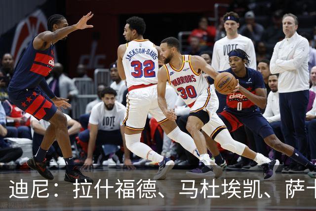 迪尼：拉什福德、马杜埃凯、萨卡加起来丢了41次球权 他们太自大