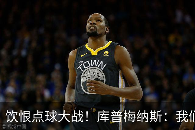 饮恨点球大战！库普梅纳斯：我们几乎每天都练点球，不是重视不够