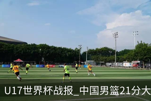U17世界杯战报 中国男篮21分大胜 日本队5连败：狂输184分 难求一胜